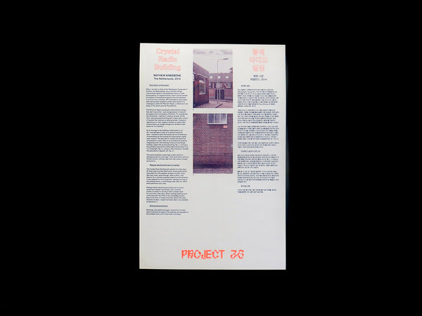 All Possible Futures: Unrealized Archive #3 Large Format (South Korea Edition)